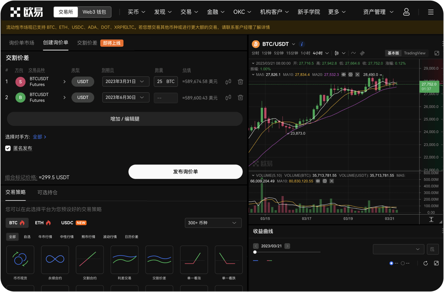 MEXC交易所如何计算用户资产总值